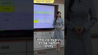 탐투스와 박지슬아나운서의 QLED전자칠판 제안 열세번째 \