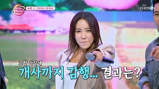 ‘고창에서 왔어요’♬ 가을 소풍 떠나는 숙행~🍁 TV CHOSUN 231107 방송 | [화요일은 밤이 좋아 – 88회] | TV조선