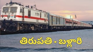 Tirupathi To Bellary Train Details in Telugu || Haripriya Express Train Details in Telugu