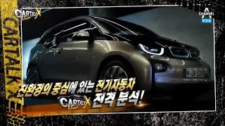 친환경 중심! 순수 전기 자동차 BMW i3 시승기_채널A_카톡쇼X 36회