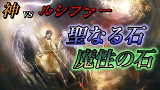 魔性の石と聖なる石！エメラルドとサファイアの伝説！