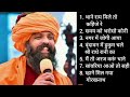 संत श्री प्रकाश दास जी महाराज के nonstop भजन ।। prakashdasjimaharajkebhajan prakashdasjimaharaj yt