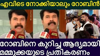 റോബിൻ തരംഗം,മമ്മൂക്ക റോബിനെ കുറിച്ച് പറഞ്ഞത് |Mammootty about Dr. Robin |Bbms4 bigg boss robin