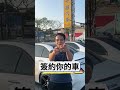 熱門當兵可以全額貸？你關心在意的購買中古車問與答q u0026a 爸媽同意你買車？ 有保人？ 有頭款？ 中古二手車商行 千越汽車