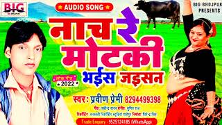 #Arvind Akela Kallu | नाच रे पतरकी | Neha Singh | Naach re Patarki | #Shilpi Raj | New Bhojpuri Song
