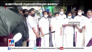 പതിനാലുകാരിയുടെ മരണം: ജുഡീഷ്യൽ അന്വേഷണം വേണമെന്നാവശ്യം ശക്തം | Kumili Death Case |INTUC