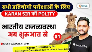 2:00 PM - UPSC CSE 2021 | Indian Polity by Karan Choudhary | wifistudy UPSC