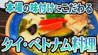 【静岡市葵区】コロニアルキッチン【とびっきり食堂】