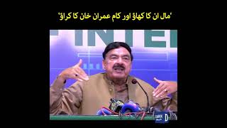 'Maal In Ka Khao Aur Kaam Imran Khan Ka Karao' Sheikh Rasheed | Dawn News