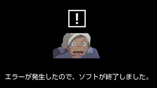 【死んだらデータ削除】突然のエラー落ちにおばばもパニック【面白かったシーン集】【ゼルダの伝説】