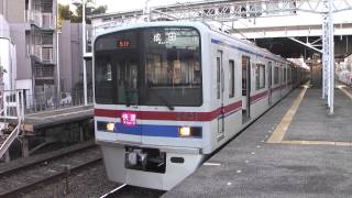 [HD]京成3400形3438編成到着発車