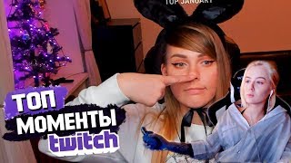 Gtfobae смотрит  Топ 50 Моментов с Twitch 2018 #2