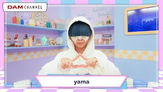 【必見】自身が語る！yamaの大きな成長ポイント【DAM CHANNEL】