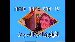 1984 10 27   Arab American Television 4 to 5 PM