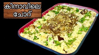 പെരുന്നാളിന് ഒരു പുതിയ ചോറ് | EID SPECIAL RECIPE 2020 | HOW TO MAKE VARIETY DUM BIRIYANI