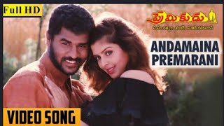 Andamaina Premarani  Telugu Full Video Song  Premikudu 1994  Prabhu Deva, Nagma  S Shankar  AR Rahma