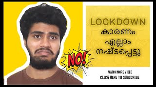 LOCKDOWN കാരണം ഇങ്ങനെ ഉണ്ടാവുമെന്ന് പ്രതീക്ഷിച്ചില്ല | IAM APPUKUTTAN | DAILY VLOG - 1