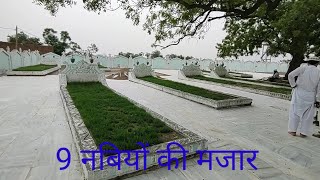 9 Ambiya(Nabiyon)ki Mazar  9 नबियों की मजार Punjab Baras sirhind sharif India