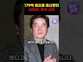 179억 빚으로 파산했던 심형래 충격 근황 shorts