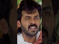 మనిషి ని మనిషి లా చూడడం నేర్చుకో venkatesh dharmachakrammovie shorts ytshorts