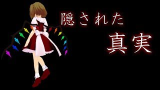 【ゆっくり茶番劇】東方暁幻想曲 第十七話