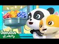 يعد كيكي وميوميو الفشار اللذيذ | أغاني الاطعمة | أغاني الالوان التعليمية | بيبي باص | BabyBus Arabic