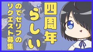 【4周年らしい】ひさびさにフリーホラゲやってセリフも募集しちゃう【ボイチェンバ美肉ぷらす】