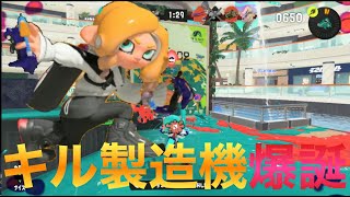 【スパッタリーヒュー】このブキ強くないか？【スプラトゥーン３】