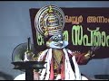 baliviajaym kalamandalam gopi ravanan kanippayyur part 5