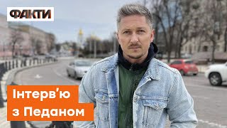 🔺 Війна, гумор, труднощі вивчення рідної мови — Педан | Відверте інтерв'ю