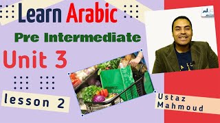 Learn Arabic Conversation in 15 Minutes | Pre-Intermediate | 8- Grocery Shopping