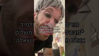 חחחח זה ג ד ו ל!!!! #טיק טוק