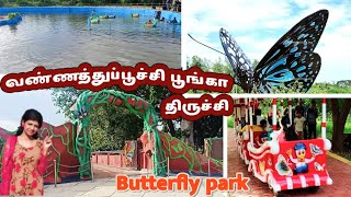 BUTTERFLY PARK TRICHY in Tamil | Asia Biggest Park in Trichy | butterfly park trichy entrance fee