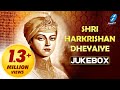 Shri Harkrishan Dheaiye - Divine Shabad Gurbani | Guru Harkrishan Sahib Ji
