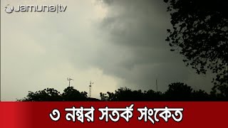 আরও দুইদিন ভারী বৃষ্টি হবে রাজধানীসহ বিভিন্ন স্থানে | Weather Update