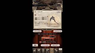 【11連ガチャ】SINoALICE -シノアリス-