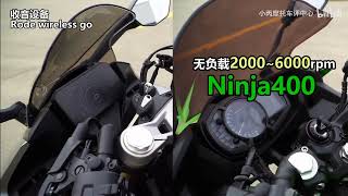 丙測評番外   450SR vs Ninja400同场排气音对比