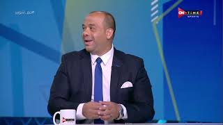 ملعب ONTime - وليد صلاح الدين وسامي الشيشيني يعلقان على أداء ناصر منسي الرائع مع المنتخب الأولمبي