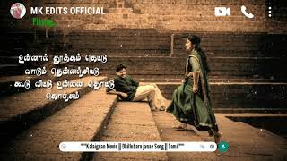 Dhillubaru Janae💞Song WhatsApp Status Tamil 💞 Kalaignan💞