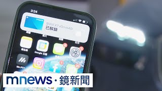 再也不怕忘記帶鑰匙！　手機結合車鑰匙成新趨勢｜ #鏡新聞