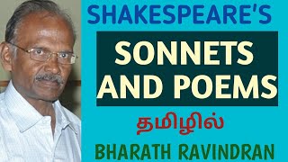 Shakespeare's Sonnets and Poems / in Tamil / Bharath Academy / Bharath Ravindran