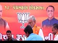 shri parshottam rupala ji live morva hadaf panchmahal loksabha