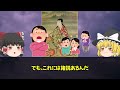 【ゆっくり解説】非業の死をとげた家康の正室！瀬名姫の謎！！