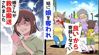 【漫画】保育園から娘が連れ去られたと緊急連絡。それから数時間後、病院から「緊急搬送されました」と連絡。見に行くと