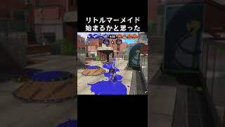 無事に無効試合になってくれたので良かったです［スプラトゥーン3］ #Shorts