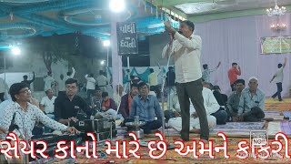 નંદવાણી લાખેણી મારી હેલ..Chandresh Radadiya Gir