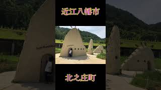 滋賀県　観光地