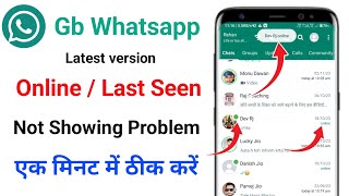 Gb Whatsapp Online / Last Seen & Muted Status Not Showing Problem😕