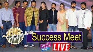Venky Mama Movie Success Meet LIVE | Venkatesh, Naga Chaitanya | Hyper Aadi | YOYO Cine Talkies