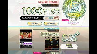 【オンゲキ bright MEMORY】いーあるふぁんくらぶ［MASTER］